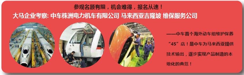 2019（第三届）东盟轨道交通国际峰会
