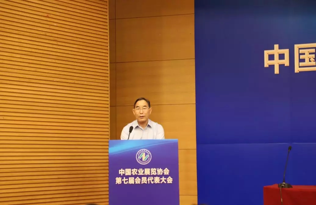 中国农业展览协会第七届会员代表大会在京召开