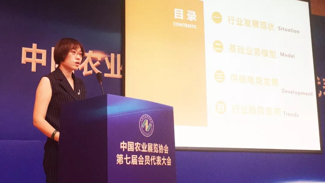 中国农业展览协会第七届会员代表大会在京召开