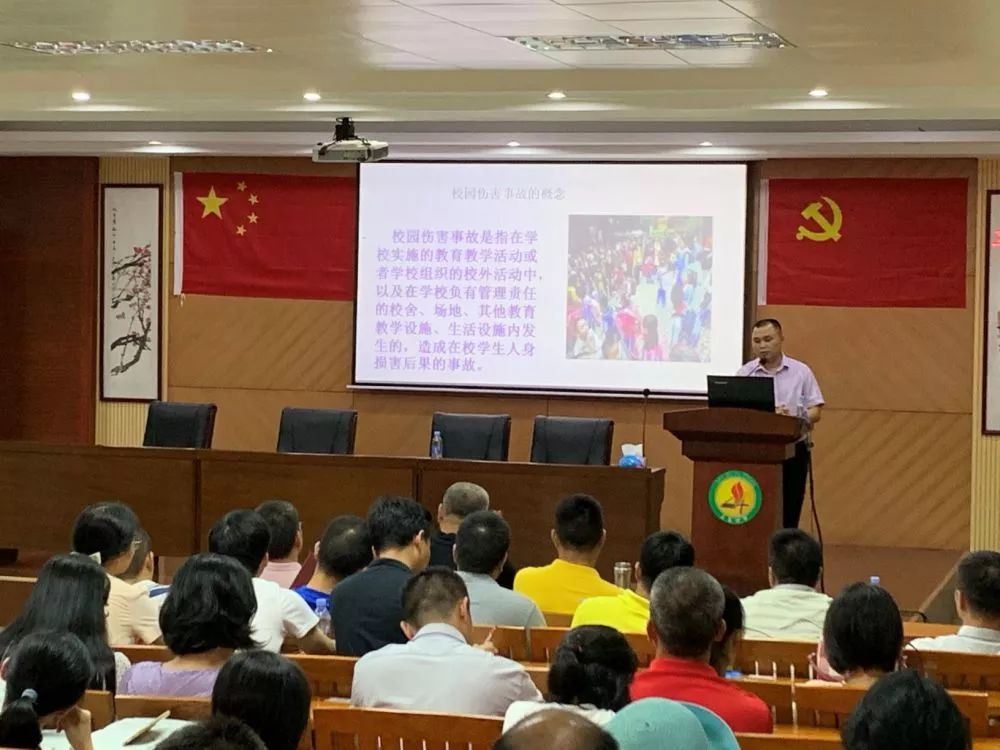 雄远动态 | 预防职业风险 依法从教治校