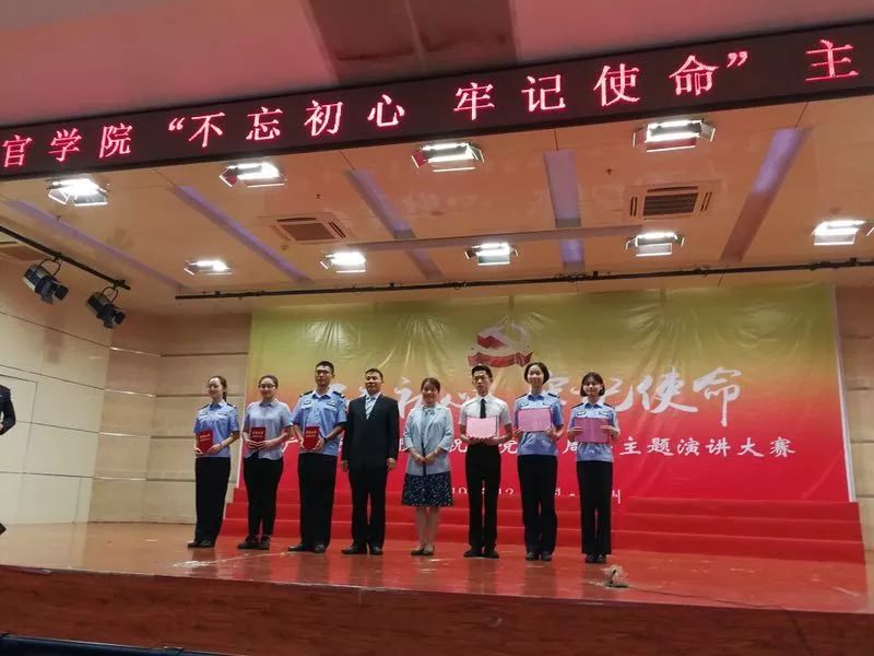 雄远党建｜雄远所党支部书记叶秀雄律师受邀担任广东警官学院“不忘初心、牢记使命”主题演讲大赛评委和颁奖嘉宾
