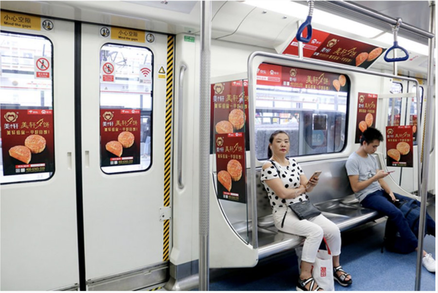 深圳地铁中秋月饼广告宣传攻势开始