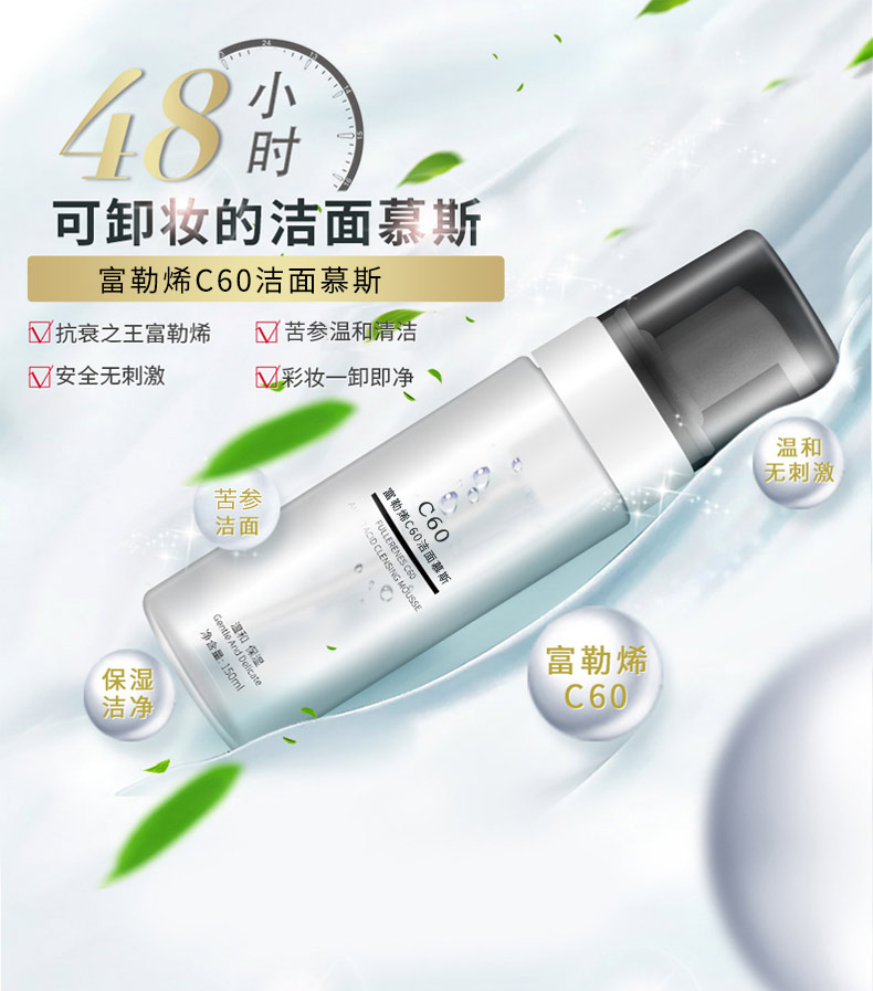 添加了富勒烯的化妆品对于皮肤有什么好处 添加了富勒烯的化妆品对于皮肤有什么好处