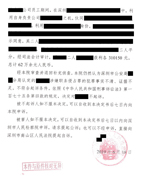 卓建刑辩律师成功办理一起“逮捕后不起诉”案件