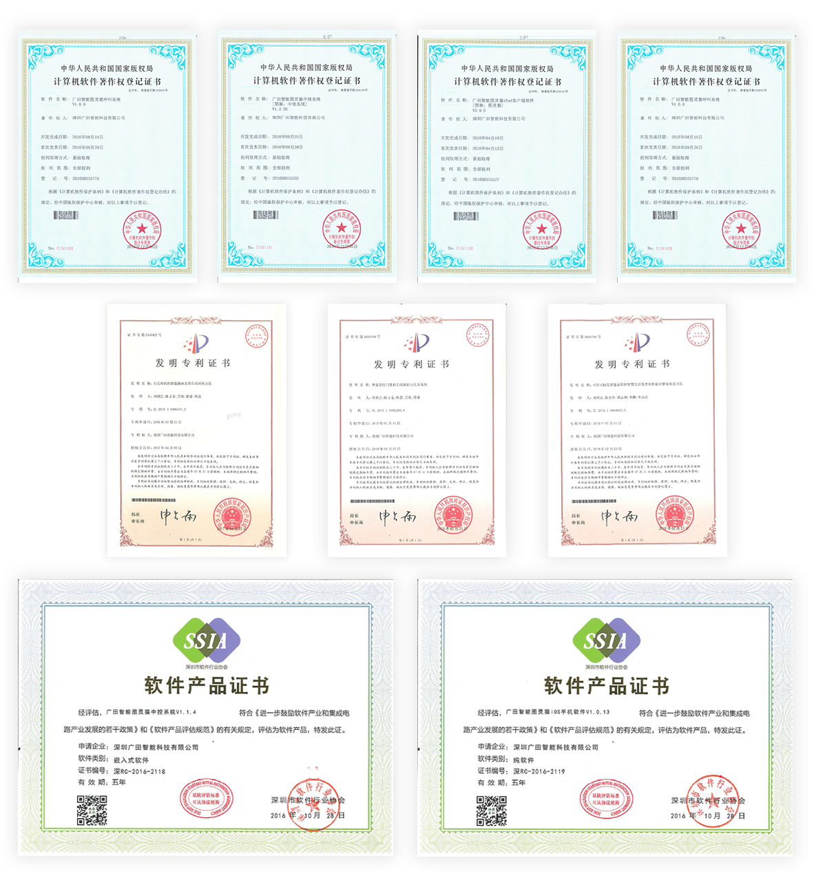 公司简介 公司简介