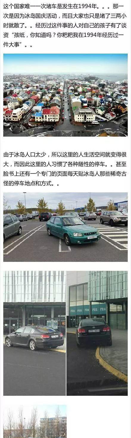 俄罗斯世界杯连爆冷门,火了一个国家叫冰岛~ 俄罗斯世界杯连爆冷门,火了一个国家叫冰岛~