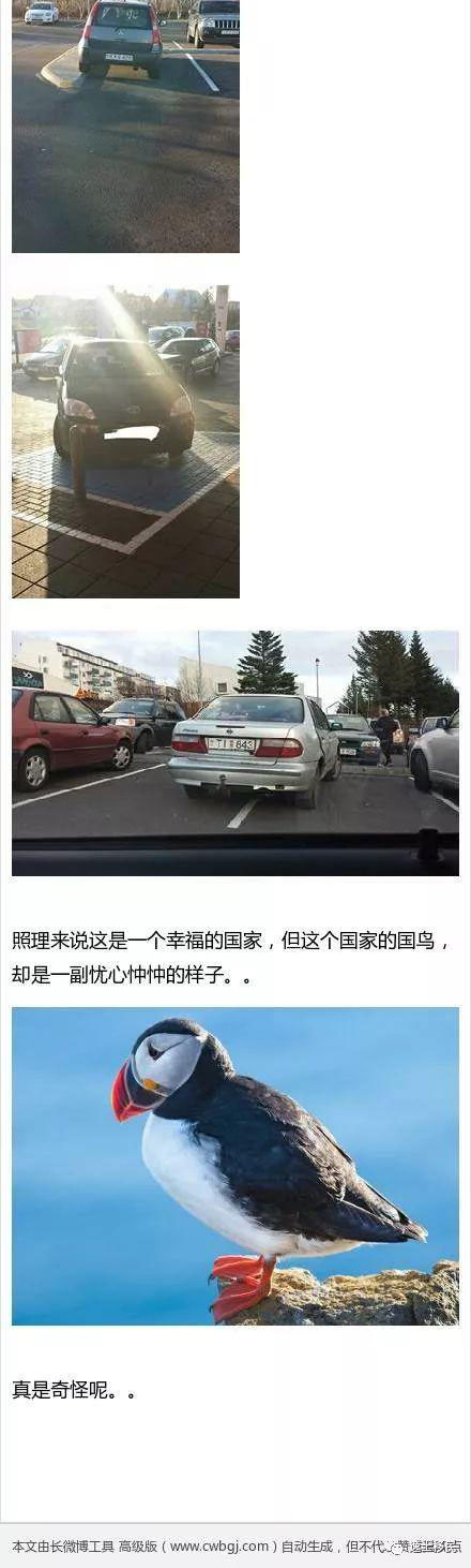 俄罗斯世界杯连爆冷门,火了一个国家叫冰岛~ 俄罗斯世界杯连爆冷门,火了一个国家叫冰岛~