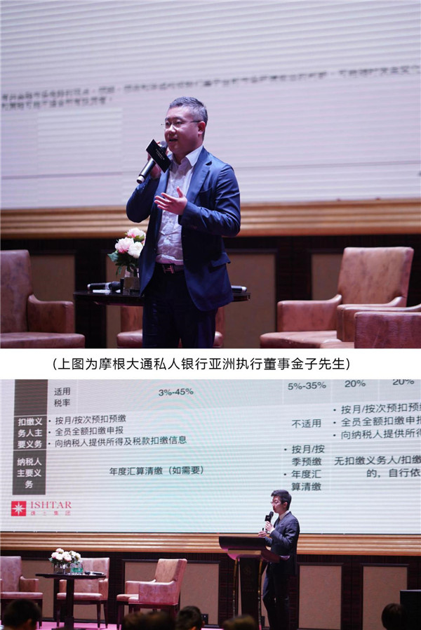 逸士集团携手摩根大通银行举办2019年西安国际财富论坛 逸士集团携手摩根大通银行举办2019年西安国际财富论坛