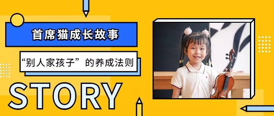 小提琴学习之旅-孙晨宸:“别人家孩子”的养成法则 小提琴学习之旅-孙晨宸:“别人家孩子”的养成法则