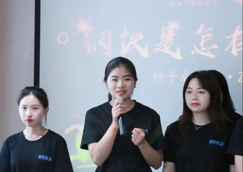 葆蒂兰国际|种子成长营•Z6班新起点，瞭望新征程！