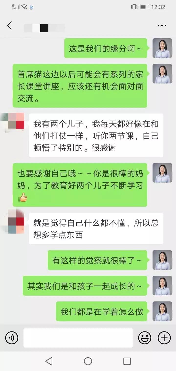 首席猫超级公开课:从心理学上先懂孩子,在教孩子 首席猫超级公开课:从心理学上先懂孩子,在教孩子