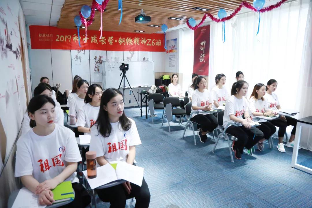 葆蒂兰国际|种子成长营•Z6班新力量成就新高度！