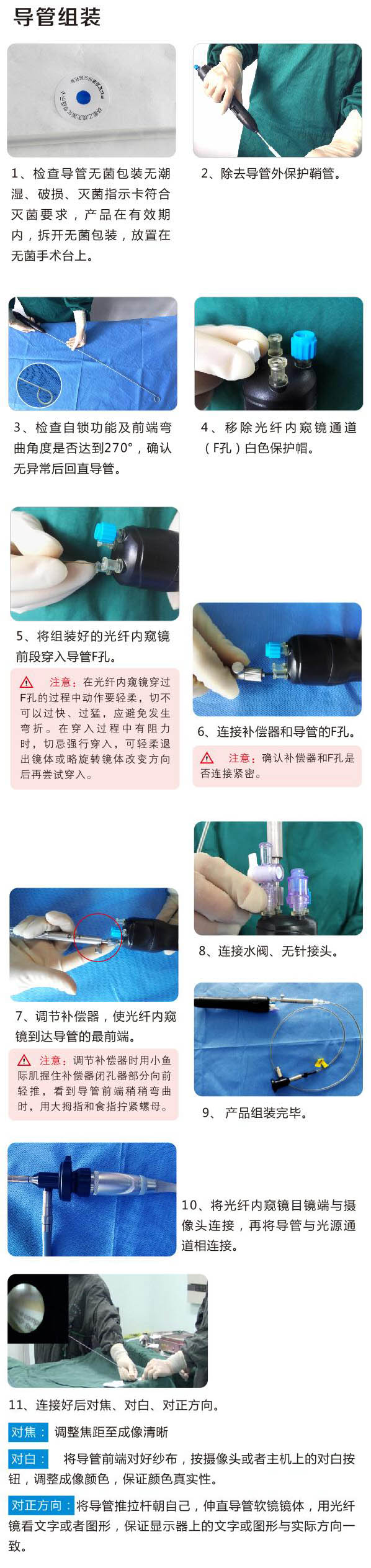 软硬质输尿管鞘（导管）YC-FR-shaogang A
