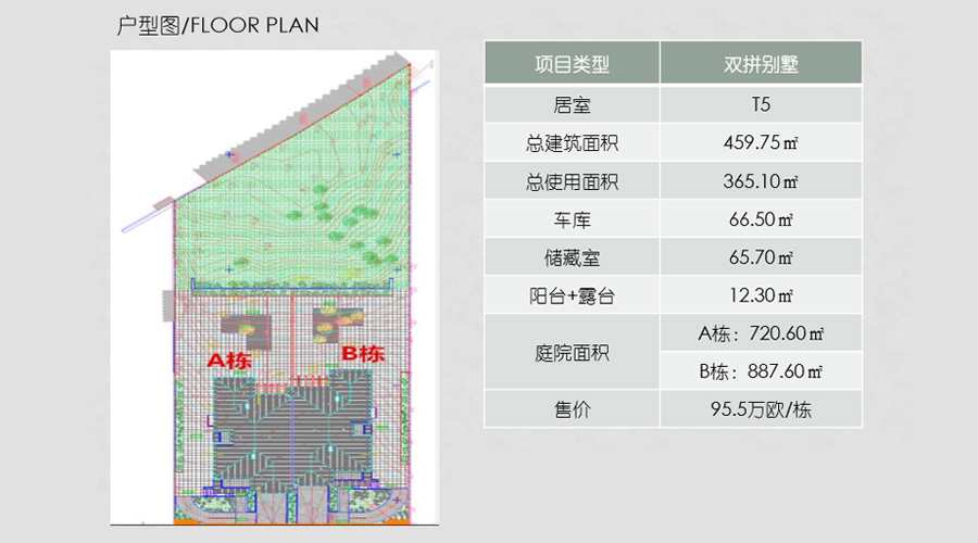 圣洛尼别墅二期