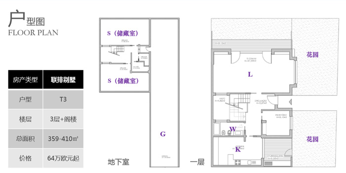 澜雅全景别墅 澜雅全景别墅