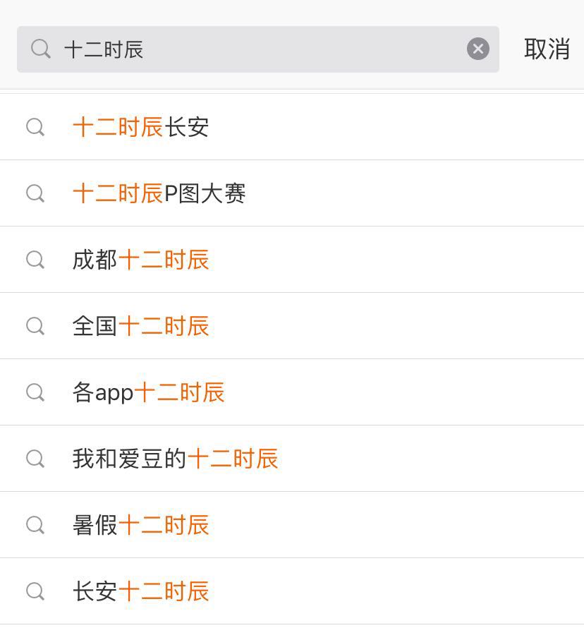 “普世十二时辰”大赏 “普世十二时辰”大赏
