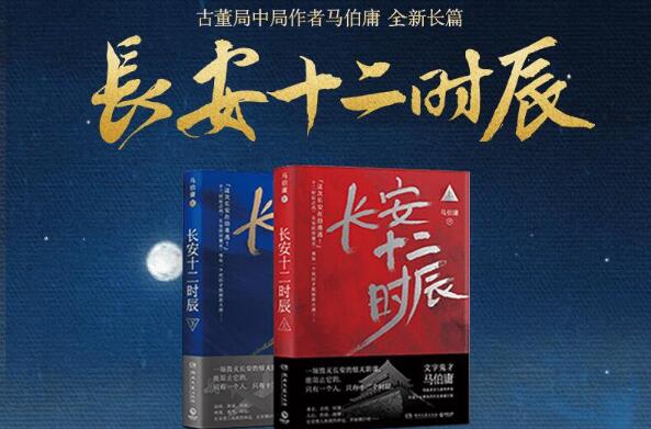 “普世十二时辰”大赏 “普世十二时辰”大赏