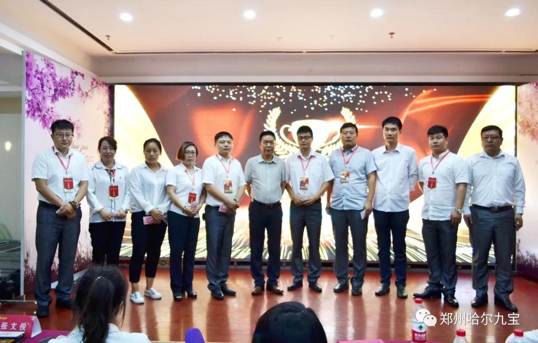 2019年第二阶段销售会议暨上年度表彰大会 2019年第二阶段销售会议暨上年度表彰大会