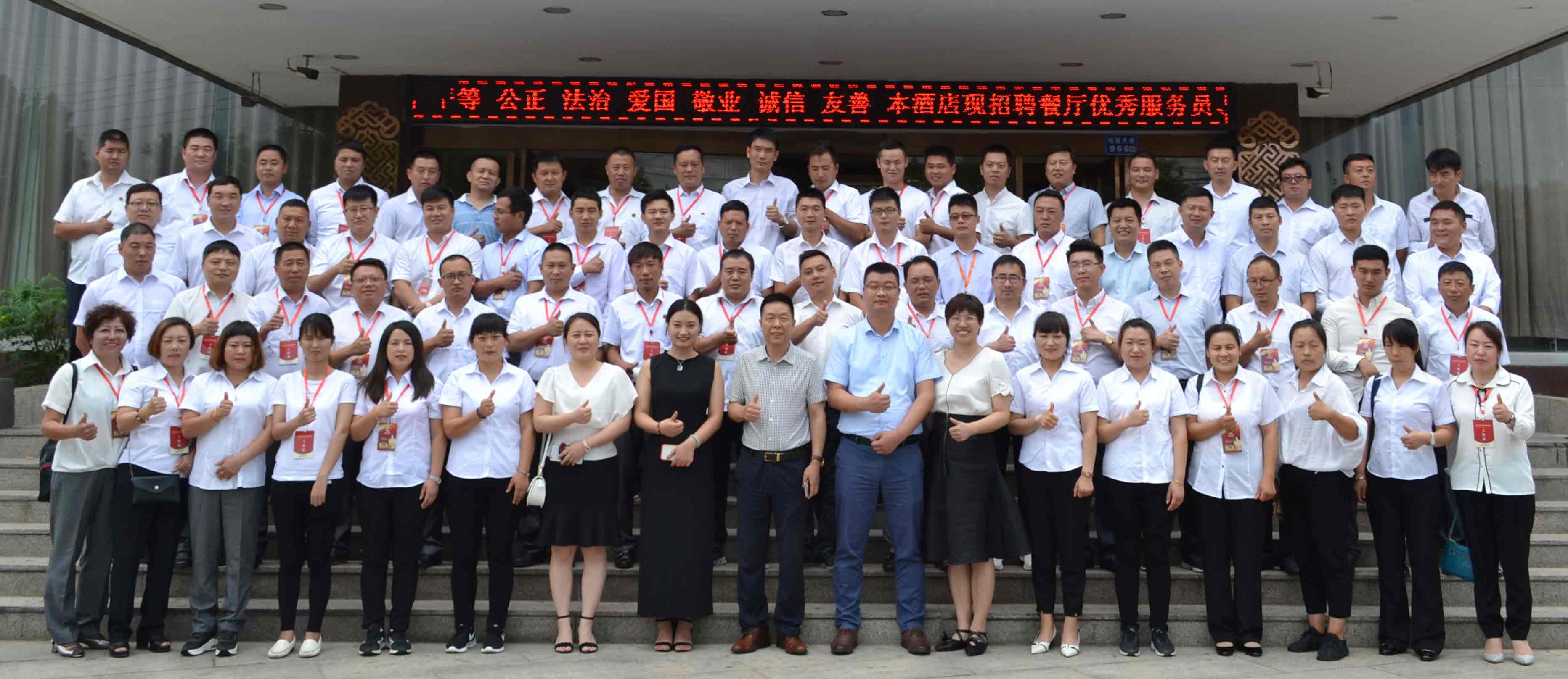 2019年第二阶段销售会议暨上年度表彰大会 2019年第二阶段销售会议暨上年度表彰大会