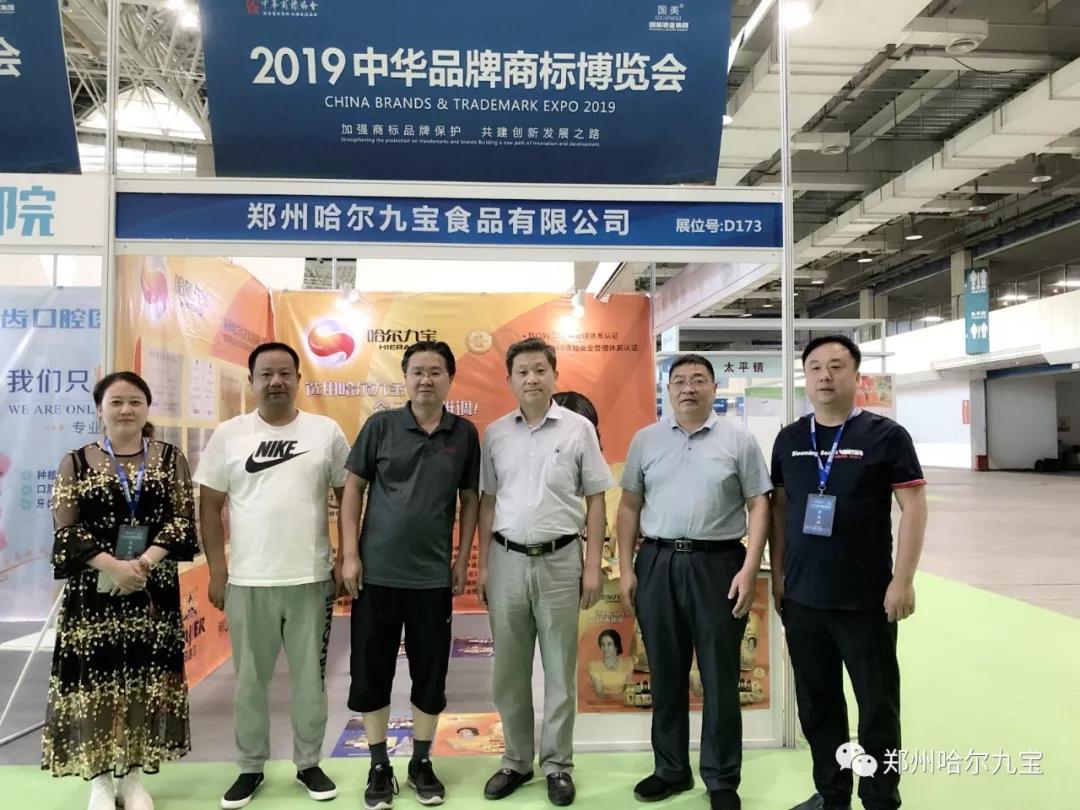 “哈尔合乐彩票下载”亮相第十一届中国国际商标品牌节 “哈尔合乐彩票下载”亮相第十一届中国国际商标品牌节