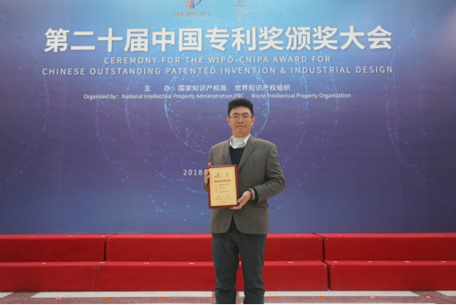 和成顯示喜獲“第二十屆中國專利金獎”