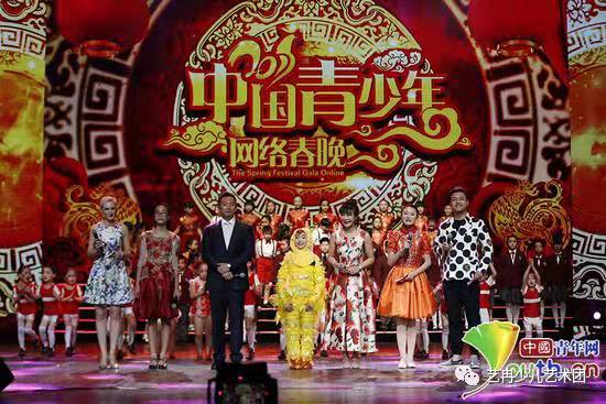 学员参加2017年 中国青少年网络春晚 学员参加2017年 中国青少年网络春晚