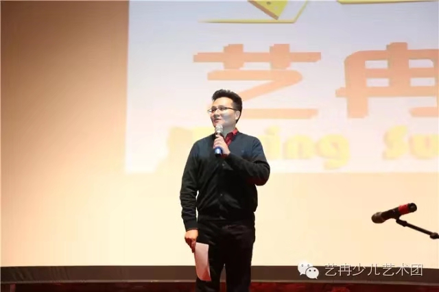 艺冉少儿戏剧节 艺冉少儿戏剧节