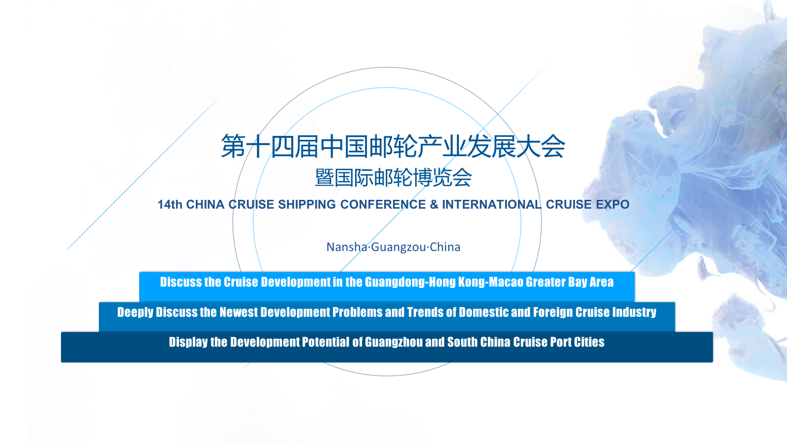 CCS14 Sincerely Invite All People of Cruise Industry to Attend