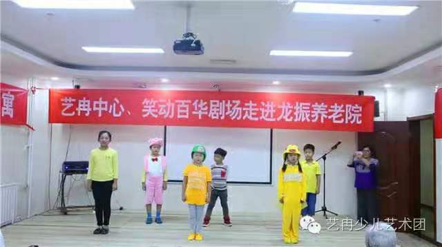 公益先行,艺冉中心、笑动百华剧场走进龙振养老院 公益先行,艺冉中心、笑动百华剧场走进龙振养老院
