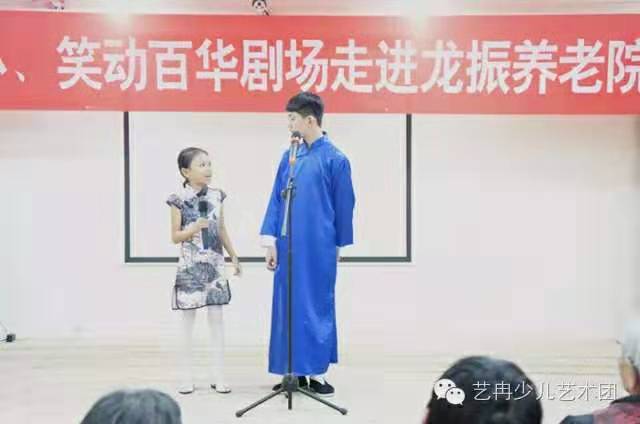 公益先行,艺冉中心、笑动百华剧场走进龙振养老院 公益先行,艺冉中心、笑动百华剧场走进龙振养老院