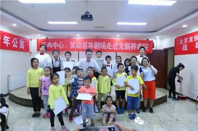 公益先行,艺冉中心、笑动百华剧场走进龙振养老院 公益先行,艺冉中心、笑动百华剧场走进龙振养老院