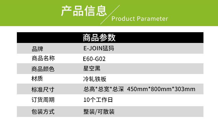 E-JOIN猛犸机柜激光电视激光电视安置解决方案柜E60-G02内胆全套激光电视电视柜定制 星空黑 800*303*450mm