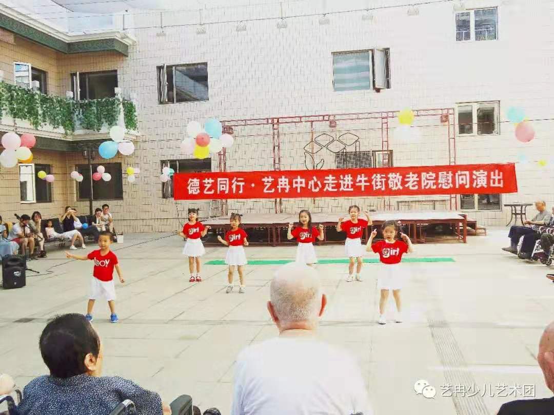 德艺同行·艺冉中心走进牛街敬老院 德艺同行·艺冉中心走进牛街敬老院
