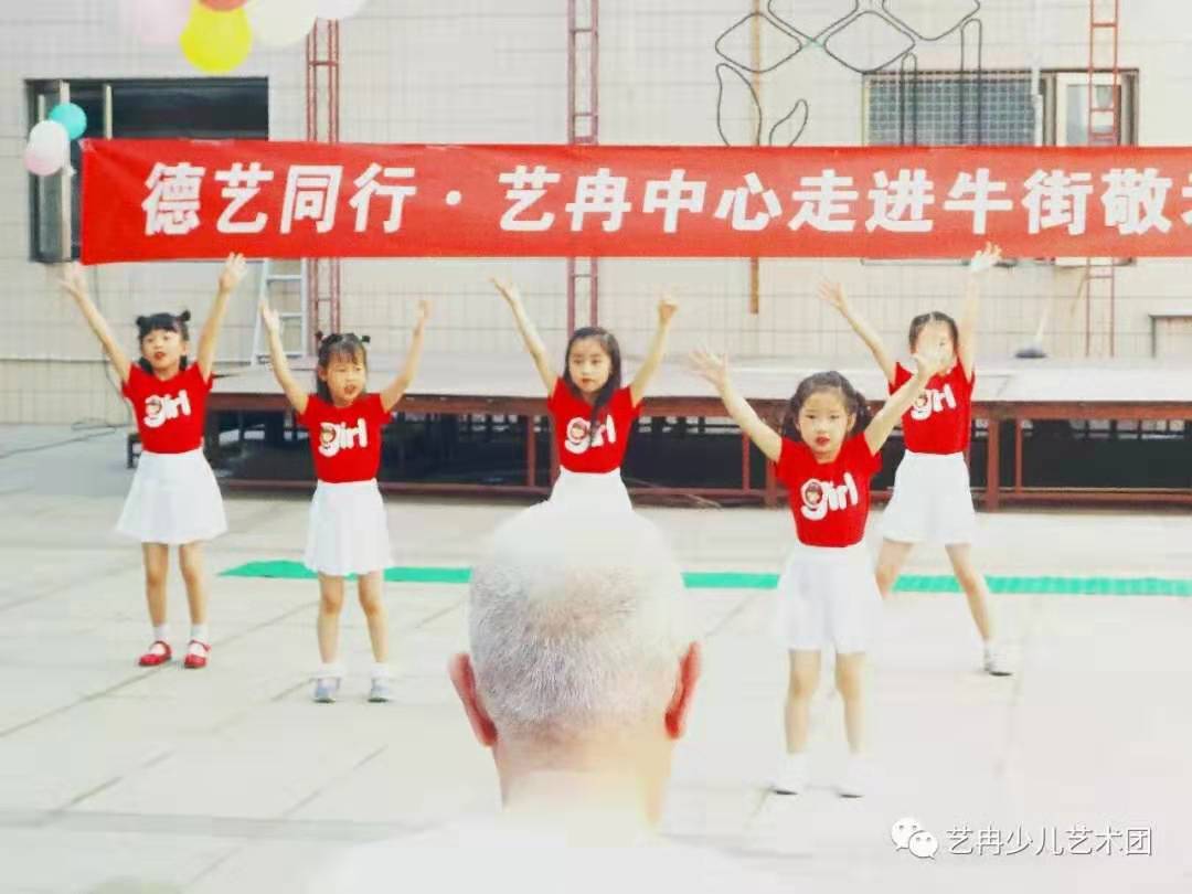 德艺同行·艺冉中心走进牛街敬老院 德艺同行·艺冉中心走进牛街敬老院