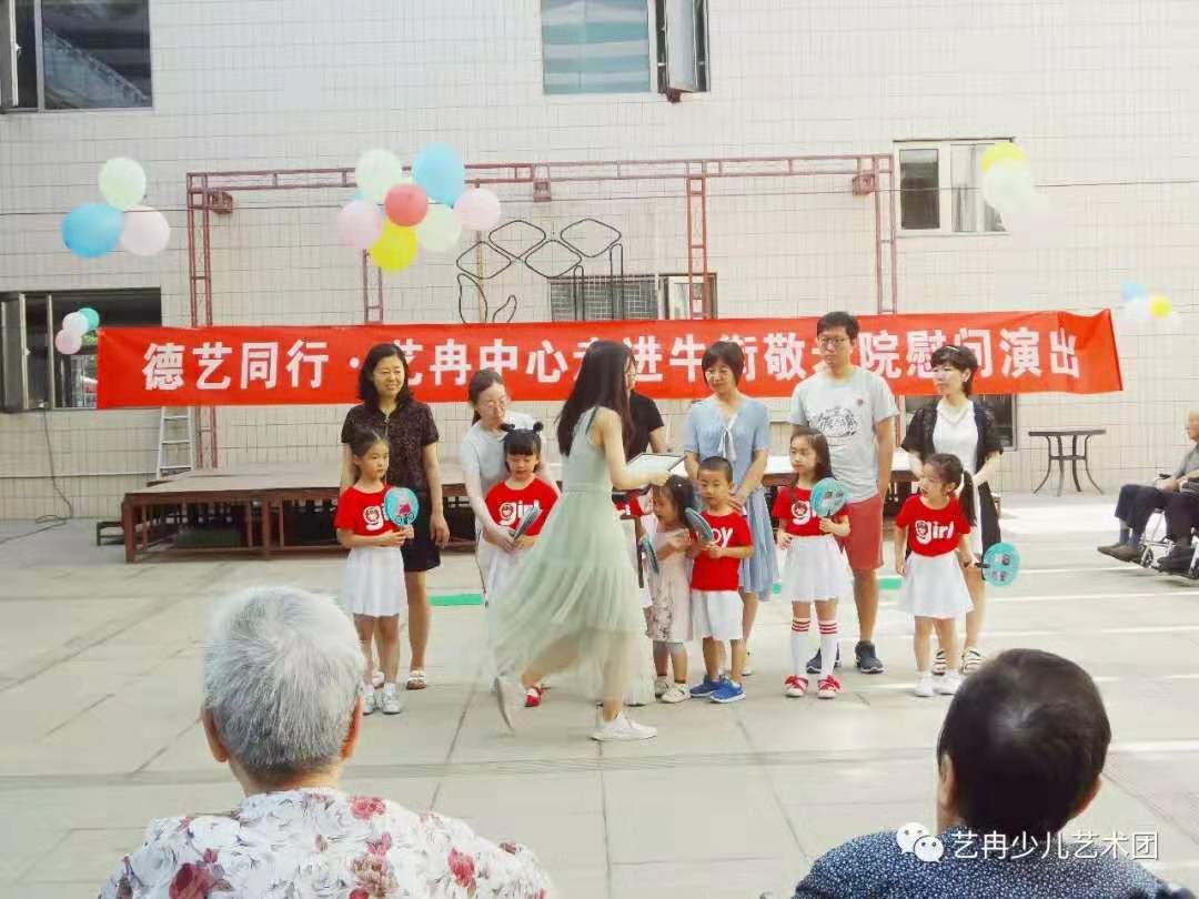 德艺同行·艺冉中心走进牛街敬老院 德艺同行·艺冉中心走进牛街敬老院