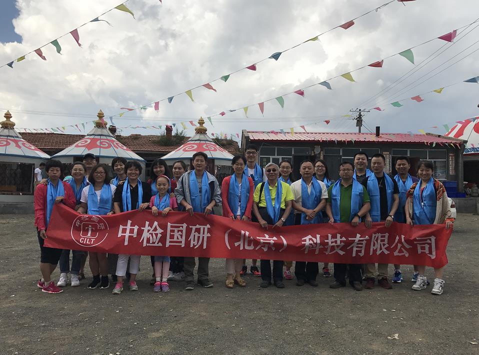 中检国研赴内蒙开展课题研讨和调研活动 中检国研赴内蒙开展课题研讨和调研活动