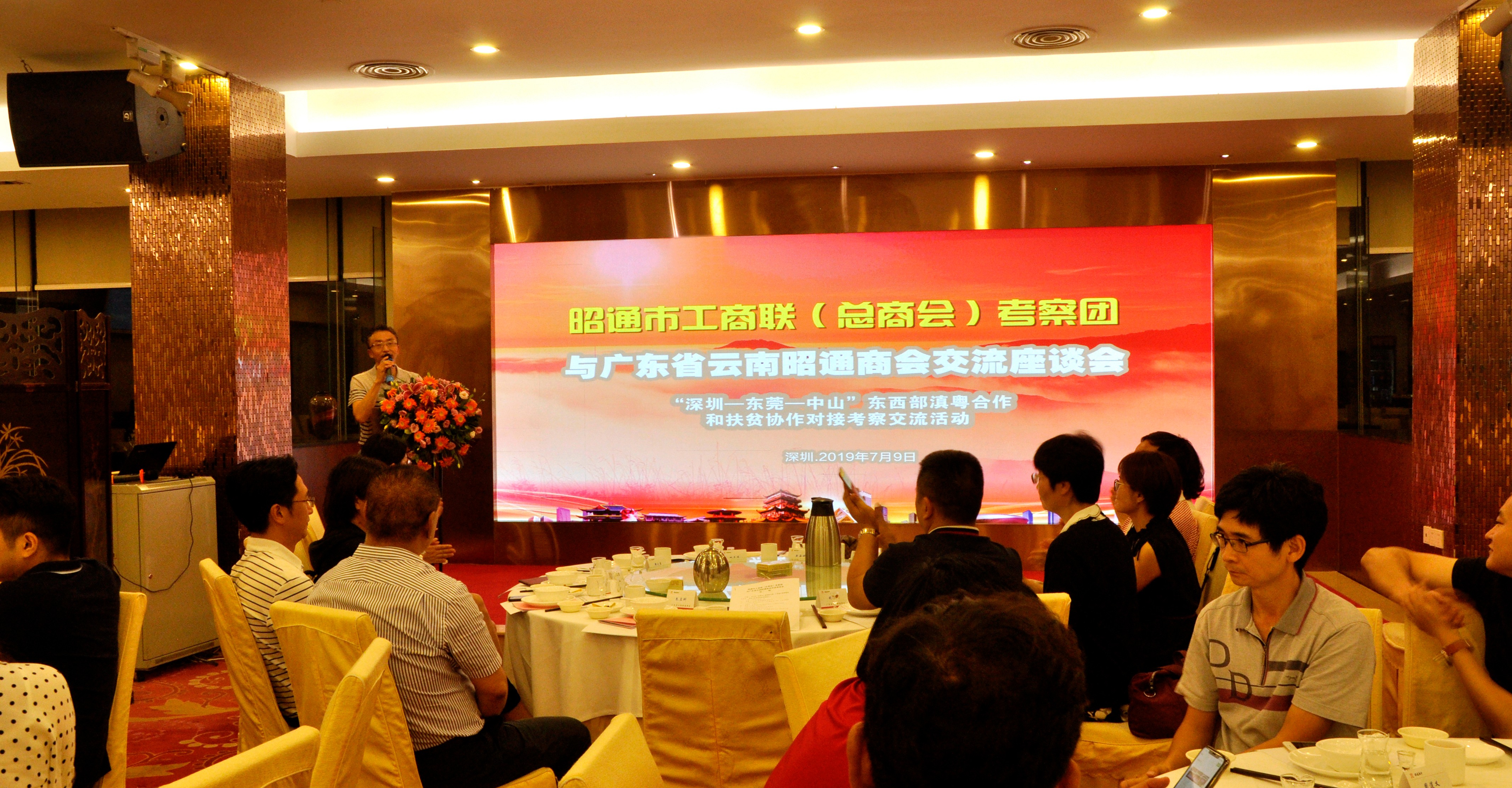 昭通代表团考察滇粤合作,朱启科董事长应邀参加 昭通代表团考察滇粤合作,朱启科董事长应邀参加