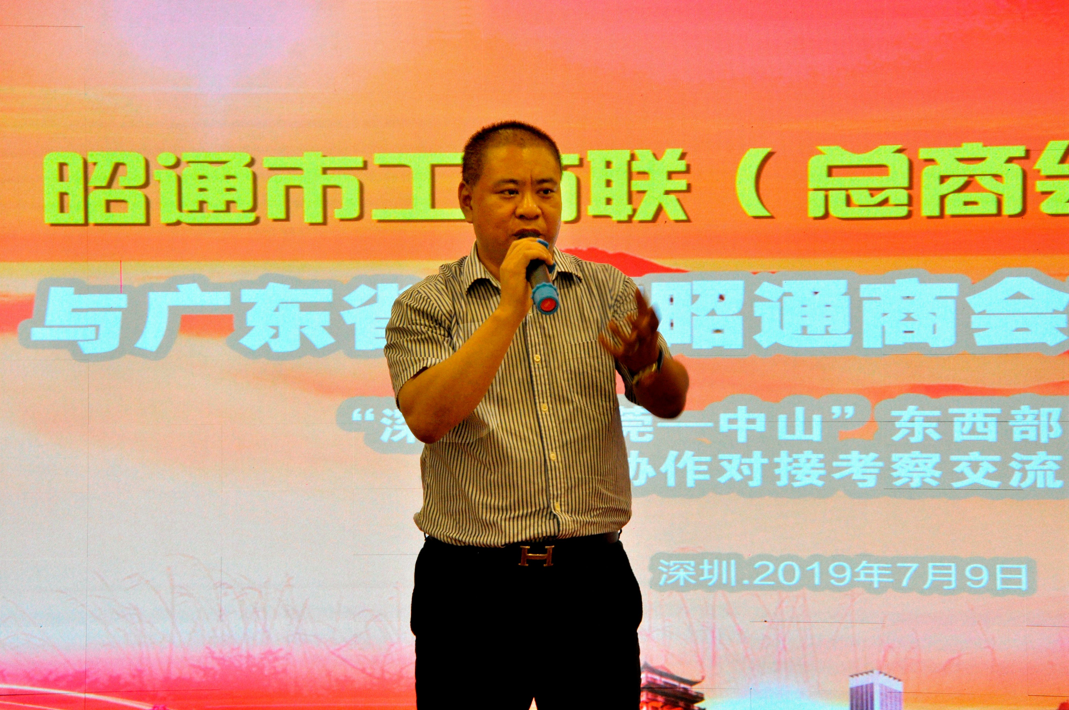 昭通代表团考察滇粤合作,朱启科董事长应邀参加 昭通代表团考察滇粤合作,朱启科董事长应邀参加