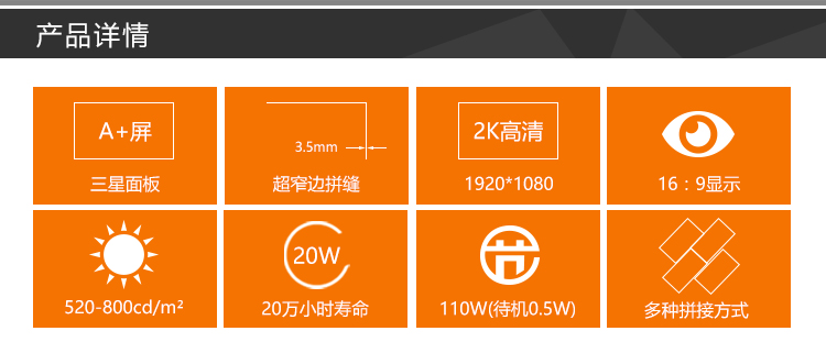46寸无缝液晶拼接屏双边拼缝3.5mm 46寸无缝液晶拼接屏双边拼缝3.5mm