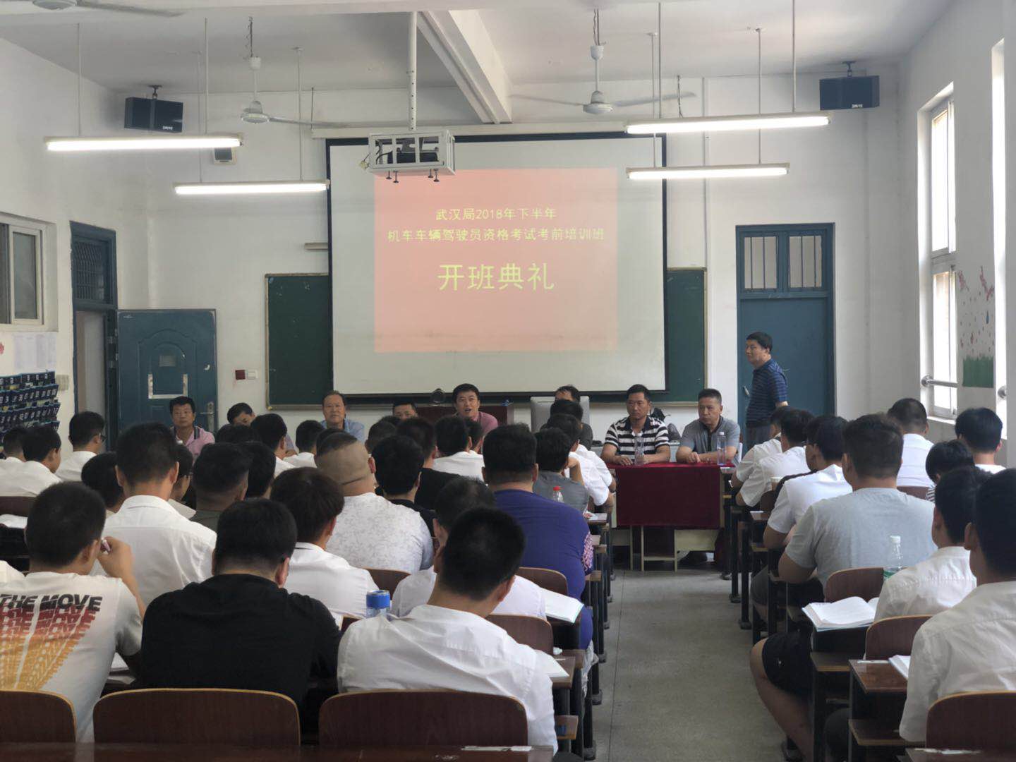 中铁武汉局司机晋升考前培训班在我校开班 中铁武汉局司机晋升考前培训班在我校开班