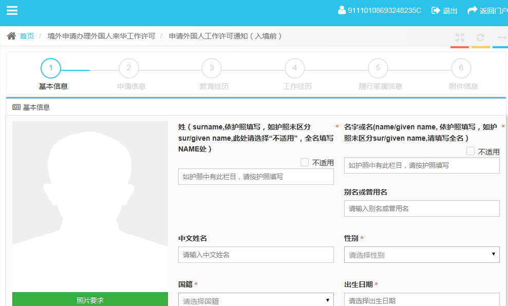 签证办理 艾克英语 北京艾克堂尔教育科技有限公司 签证办理 艾克英语 北京艾克堂尔教育科技有限公司