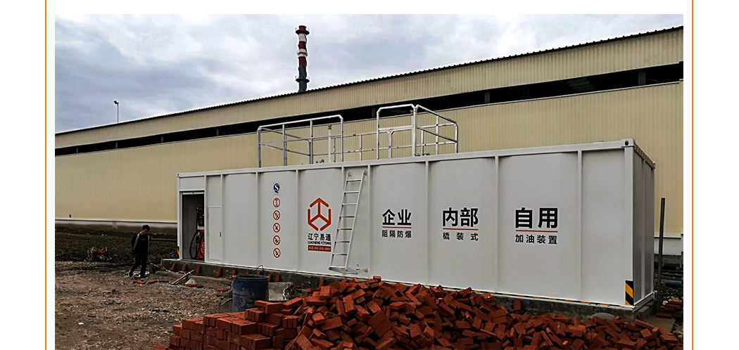 撬装manbetx万博站生产厂家哪家好 撬装manbetx万博站价格哪家便宜 撬装manbetx万博站生产厂家哪家好 撬装manbetx万博站价格哪家便宜