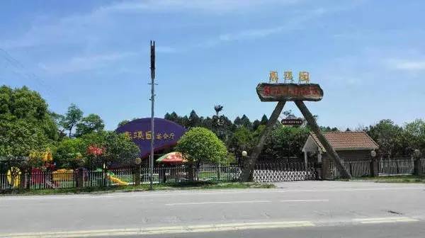 雙流黃龍溪鹿溪園鄉村酒店 雙流黃龍溪鹿溪園鄉村酒店