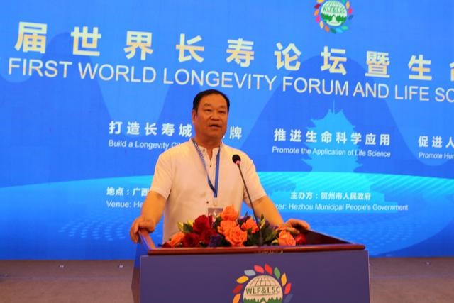 张炳兴院长应邀出席“首届世界长寿论坛”并与多位诺奖得主探讨人类长寿话题