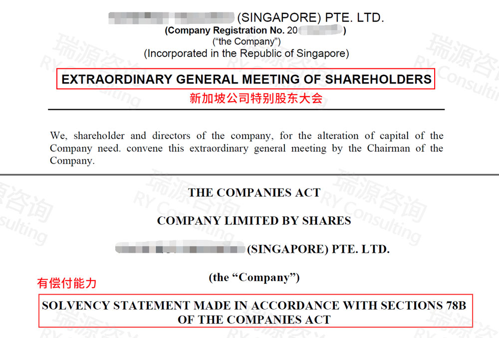 全面解答：新加坡公司注册资本的那些事（下篇）