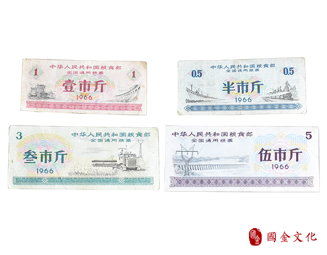 全國通用糧票 全國通用糧票