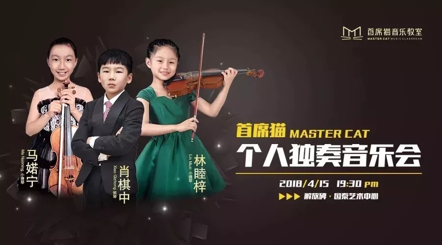 SOLO SHOW召集令丨让孩子做舞台上唯一的主角! SOLO SHOW召集令丨让孩子做舞台上唯一的主角!