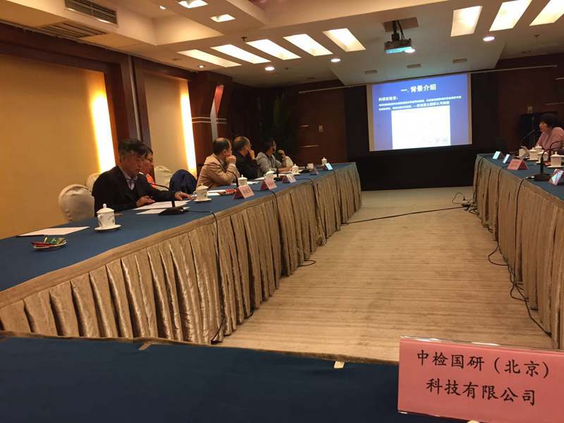 中检国研参加科研材料与检测装备评价方面“十三五”国家重点研发专项课题研究 中检国研参加科研材料与检测装备评价方面“十三五”国家重点研发专项课题研究