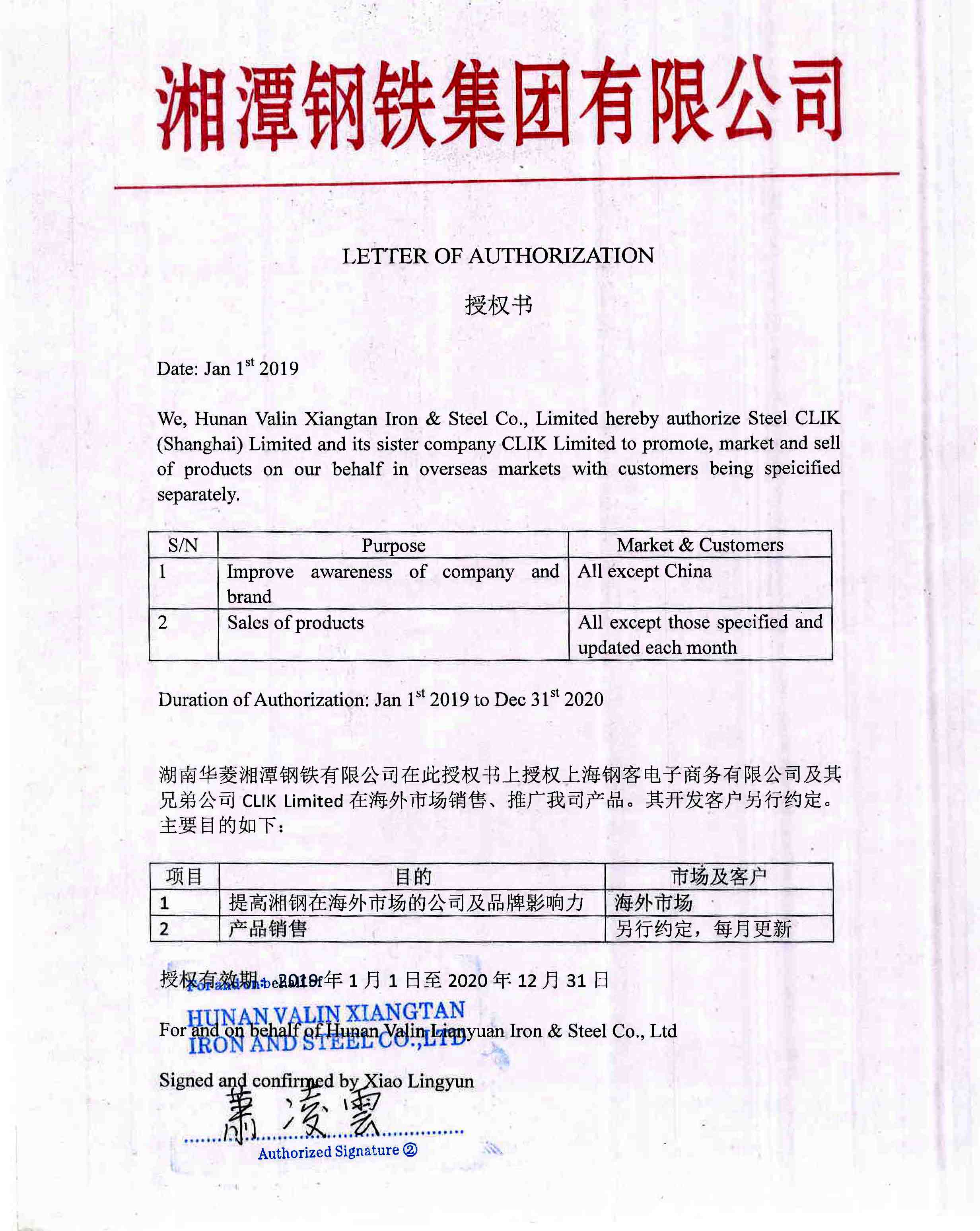 Hunan Valin Xiangtan Iron and Steel Co,.Ltd