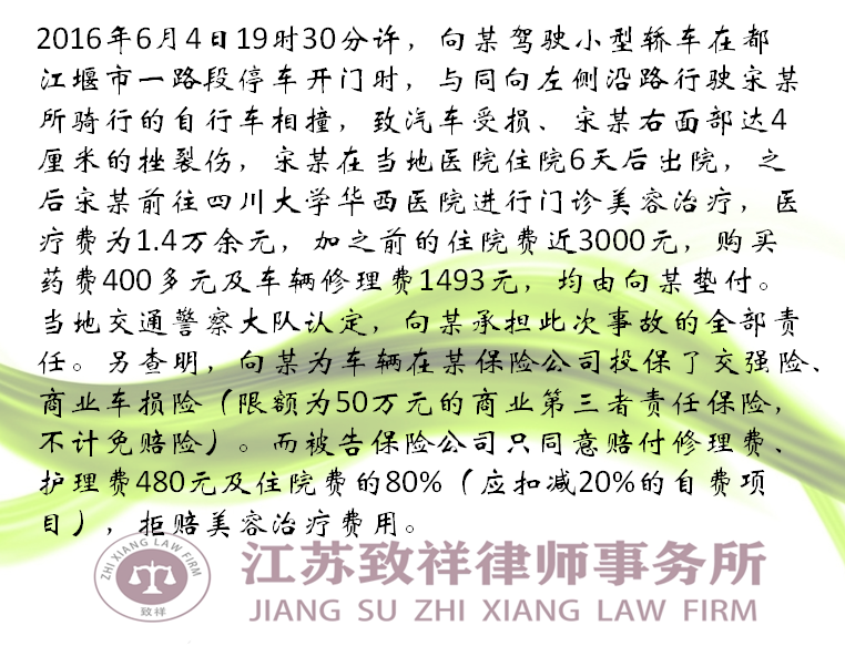 交通事故致伤造成的美容费用，可以诉请保险公司赔偿美容费吗？